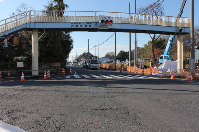 国道122号 大根村交差点、歩道橋撤去