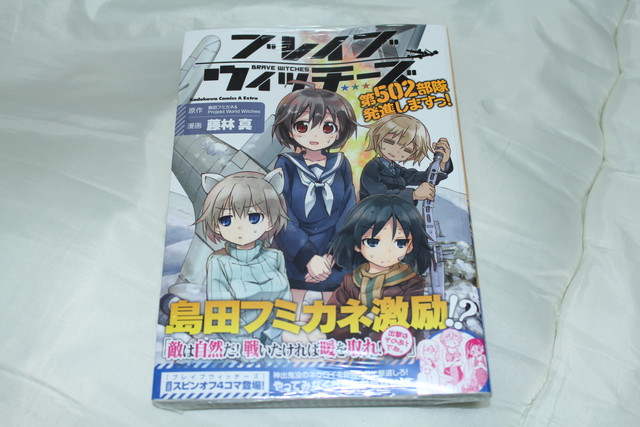 ブレイブウィッチーズ 第502部隊発進しますっ!